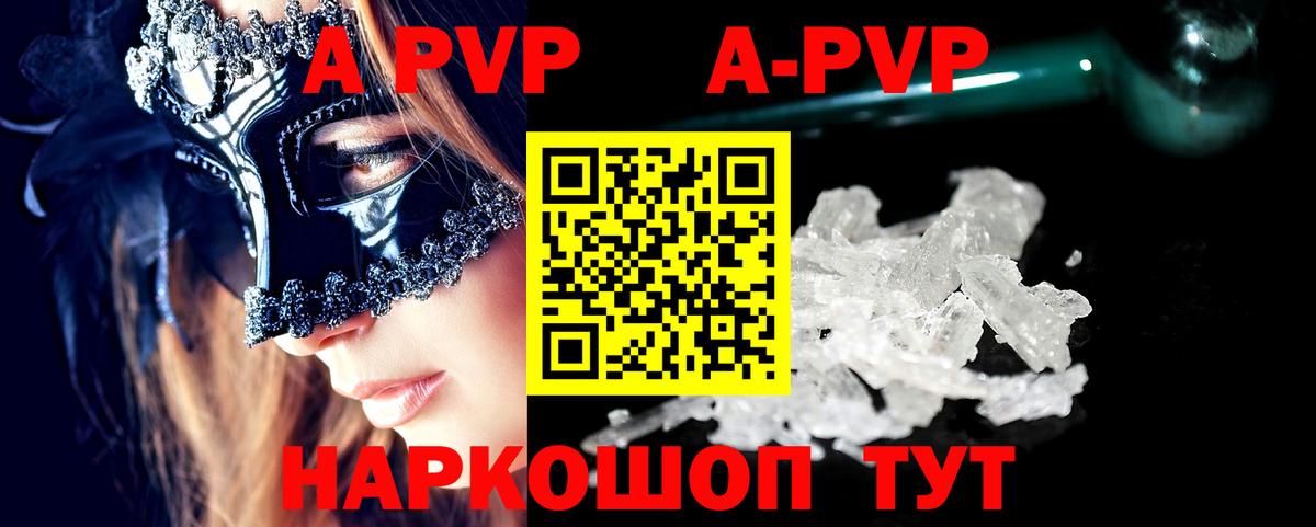 Alfa_PVP СК  APVP Соль  A PVP кристаллы  Alfa_PVP  Вход с VPN  Черняховск 