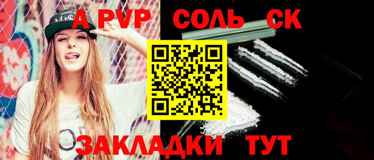 A-PVP СК Черняховск