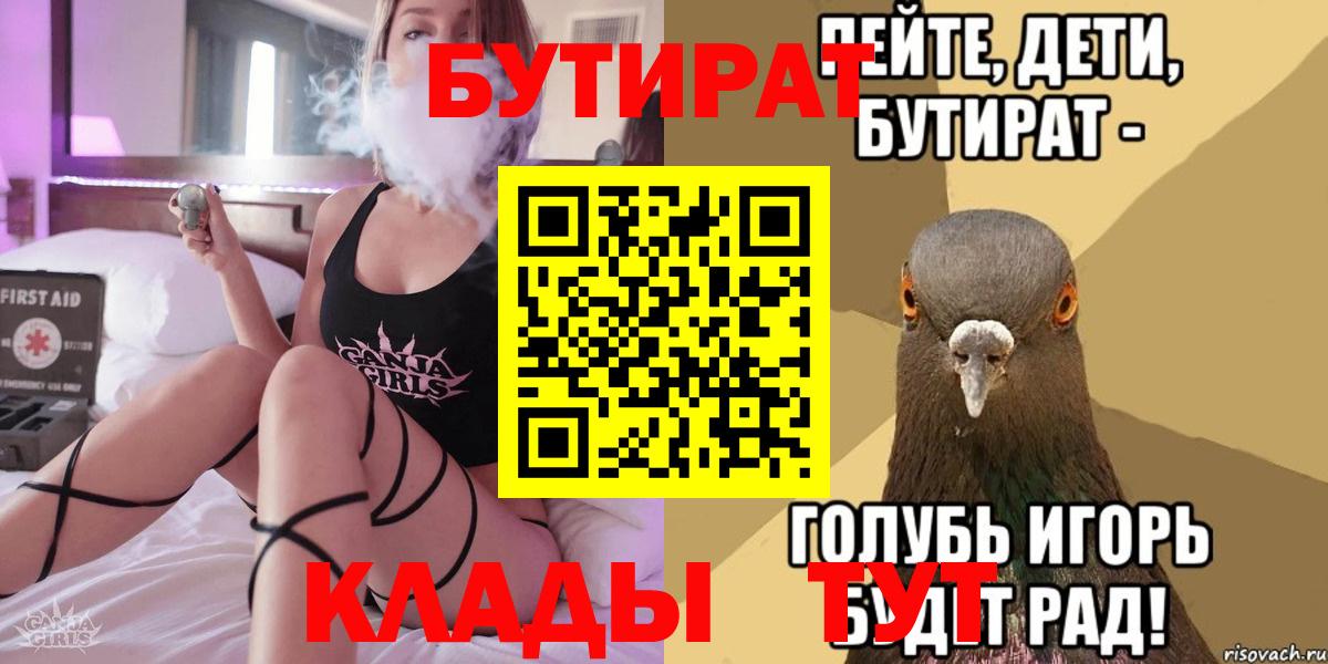 Черняховск  БУТИРАТ оксана  Вход с VPN 