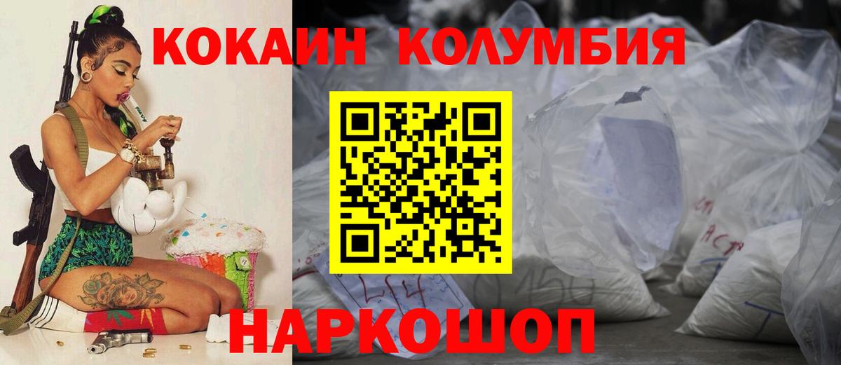 Cocaine Эквадор Черняховск