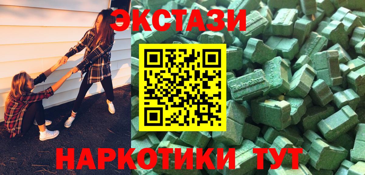 Экстази 280мг  Экстази mix  Экстази  Вход с VPN  Черняховск 