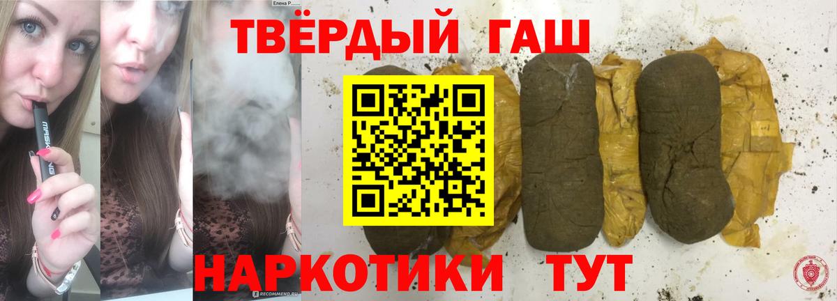 Черняховск  ГАШ убойный  как найти закладки  Вход с VPN 
