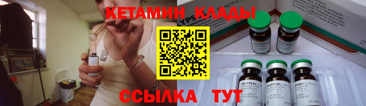 КЕТАМИН ketamine  Вход с VPN  сайты даркнета официальный сайт  Черняховск  Кетамин ketamine 