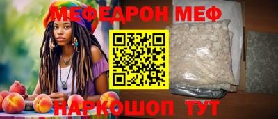 меф VHQ Новокубанск