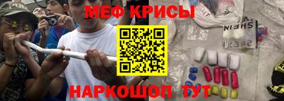 меф VHQ Новокубанск