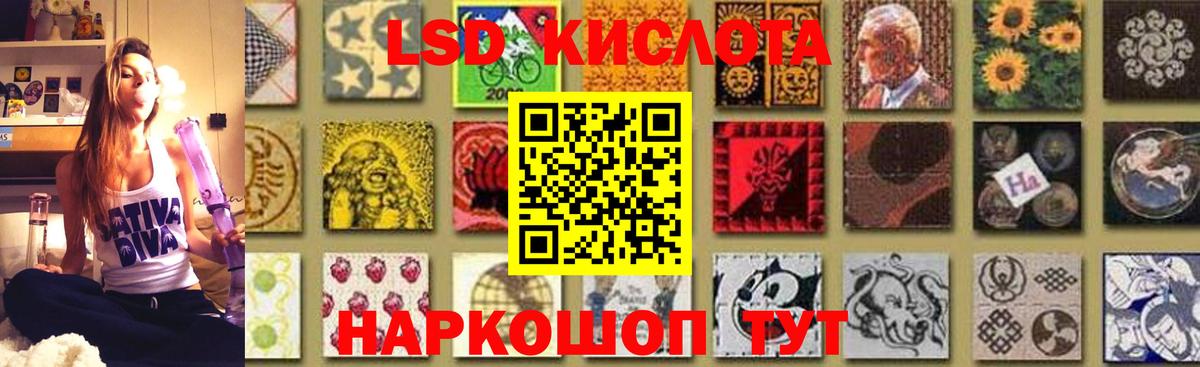 ЛСД экстази кислота Черняховск