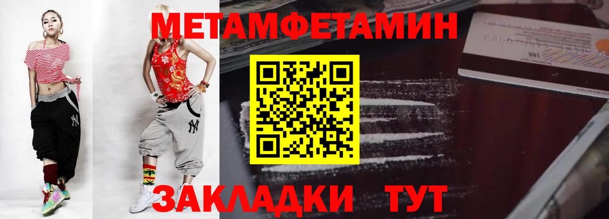 Первитин  Вход с VPN  Черняховск  МЕТАМФЕТАМИН винт 