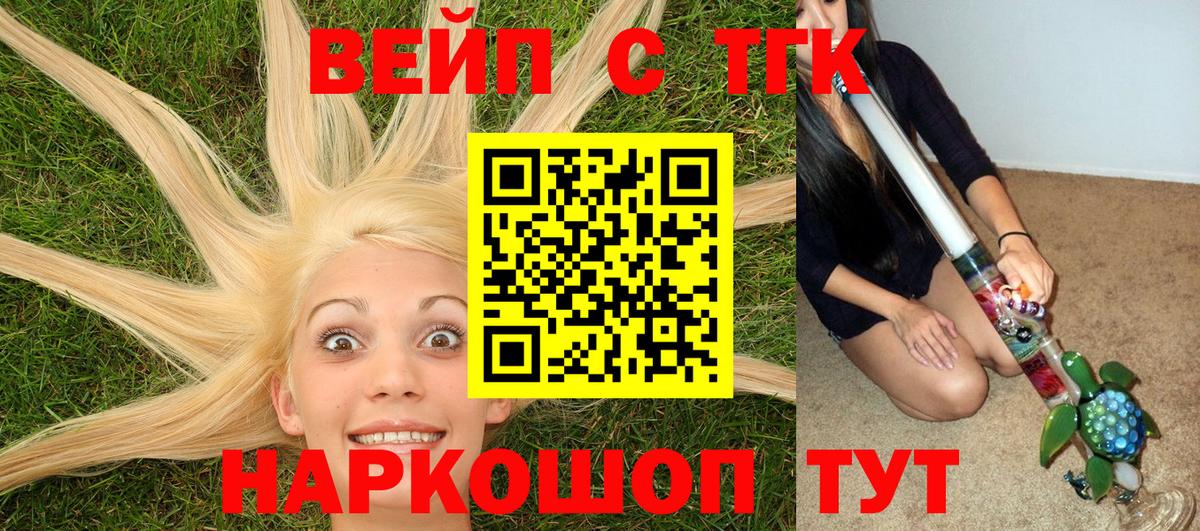ТГК жижа Черняховск