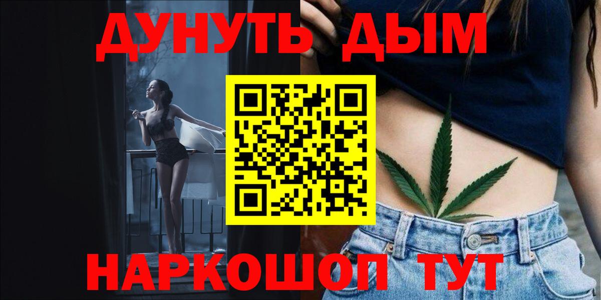 Шишки марихуана Ganja  Вход с VPN  МАРИХУАНА индика  Черняховск  Конопля AK-47  Бошки марихуана планчик 